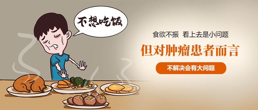 成华东区医院:食欲不振,看上去是小问题,但-成华东区医院-成都成华东